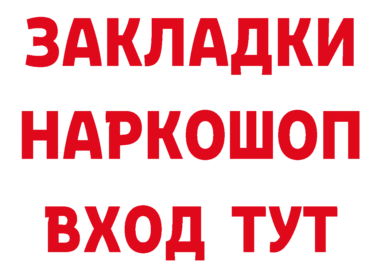 Как найти наркотики? площадка состав Красноармейск