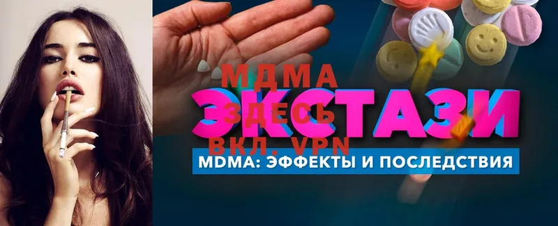 MDMA кристаллы  как найти закладки  Красноармейск 